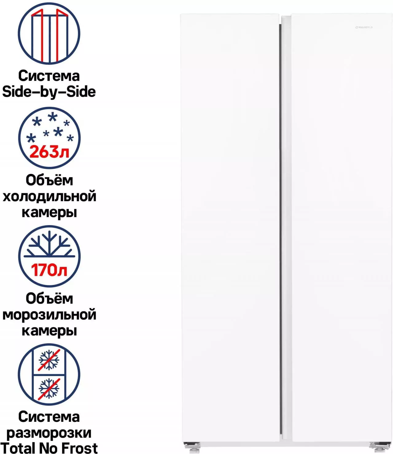 Холодильник с инвертором MAUNFELD MFF177NFWE RU, белый